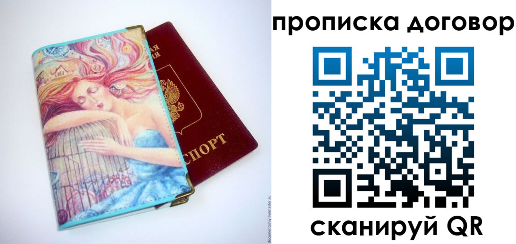 миграционный учет в Жуковском