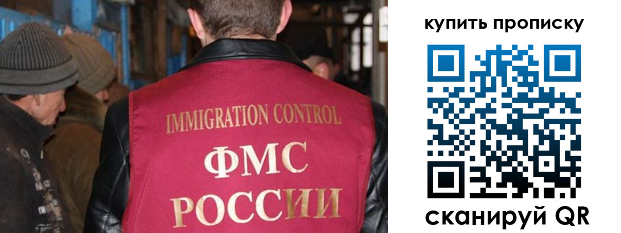 прописка штамп в Жуковском