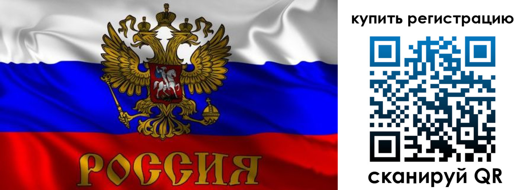 временная прописка в Жуковском