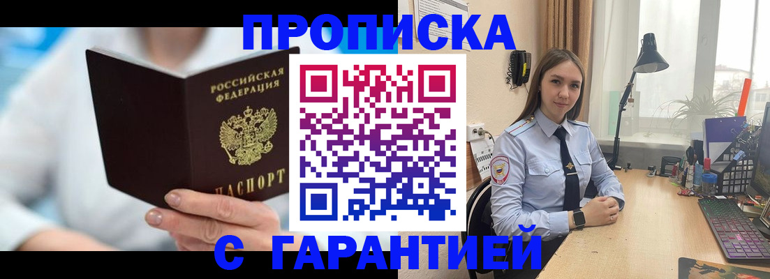 временная регистрация для школы в Жуковском