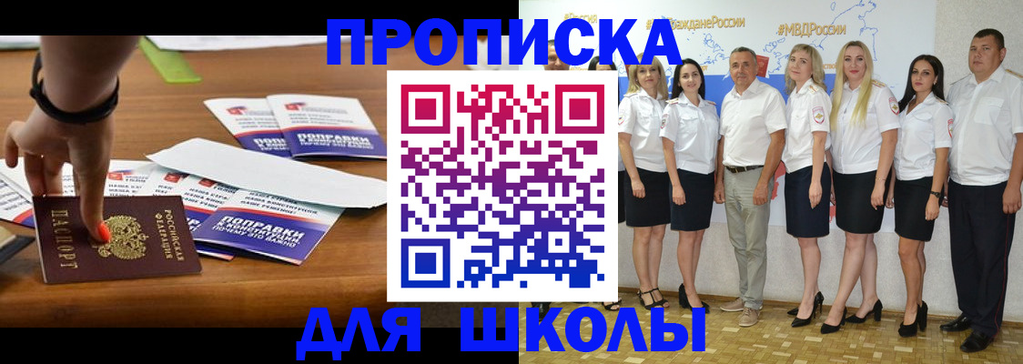 прописка для военкомата в Жуковском