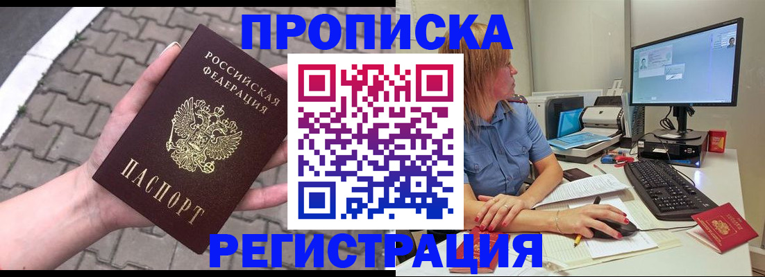 миграционный учет в Жуковском